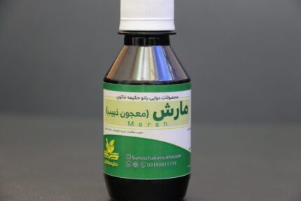 مارش (معجون ذبیب)